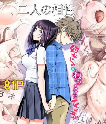 美矢火【二人の相性〜幼なじみとねっとりイチャラブ1〜】クンニ❤評価4.74