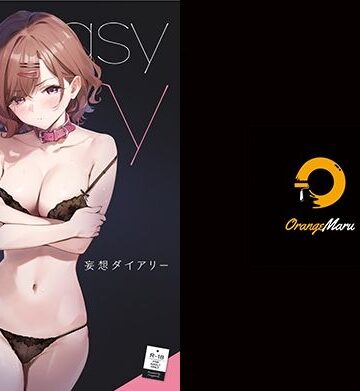 OrangeMaru【妄想ダイアリー】中出し❤評価4.70