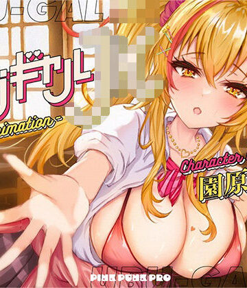 PINK PUNK PRO【【本格3Dエロアニメ】ウブギャルJK-the animation- ほんとはウブでえっちで貴方のことが大好きなギャルと放課後あまあまなれそめえっち【園原あいり】】3DCG❤評価5.00