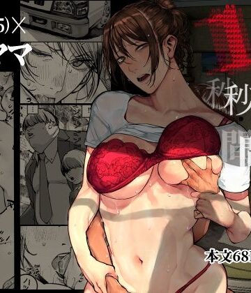 にむの屋【僕が死ぬまでの1秒間】人妻・主婦❤評価4.63