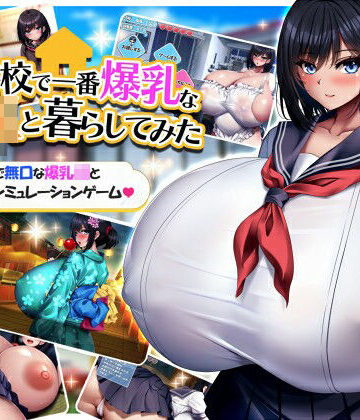 みかん畑【学校で一番爆乳なJKと暮らしてみた】動画・アニメーション❤評価4.00