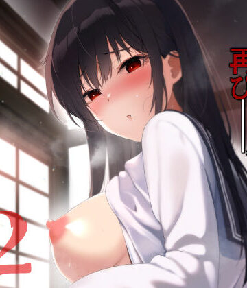 ななめの【若葉咲き乱るる。2】巨乳❤評価4.00