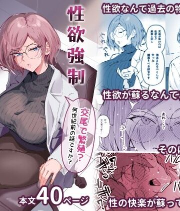 すけべ発電所【性欲強●増強剤実験】拘束❤評価4.17