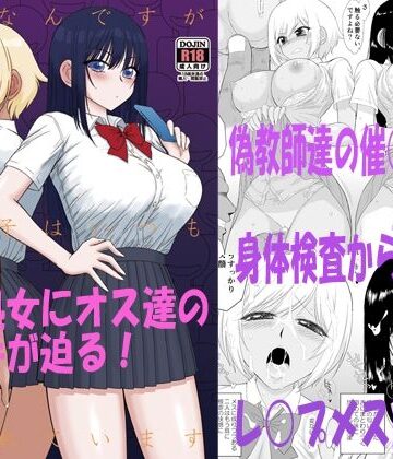 BLACKDOG【今更なんですが女の子はいつも狙われています】制服❤評価4.82