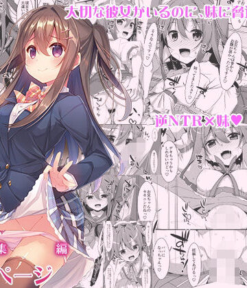 TIES【私の、お兄ちゃん総集編】制服❤評価4.67