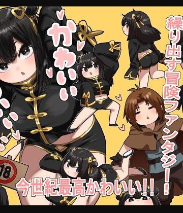 性文化研【かわいい かわいい かわいい】アクション・格闘❤評価4.97