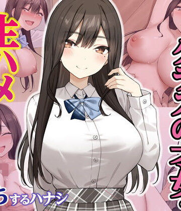 Umour【実は性欲最強だったクラスの才女とめちゃくちゃ生ハメ中だしえっちするハナシ】制服❤評価4.25