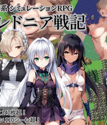 NTR物置【クレドニア戦記 〜寝取られ系シミュレーションRPG〜】ファンタジー❤評価4.31