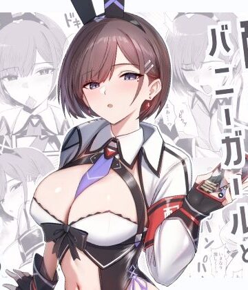 HoneyRoad【配達バニーガールとサービスえっち3】バニーガール❤評価5.00