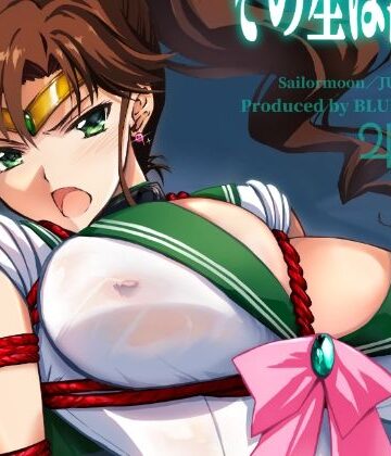 ブルーガーネット【その星は汚されて7】辱め❤評価3.50