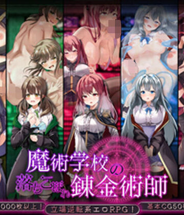腰の火【魔術学校の落ちこぼれ錬金術師】制服❤評価4.50