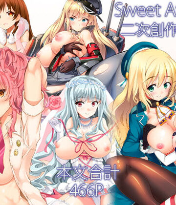 Sweet Avenue【Sweet Avenue 二次創作総集編】制服❤評価