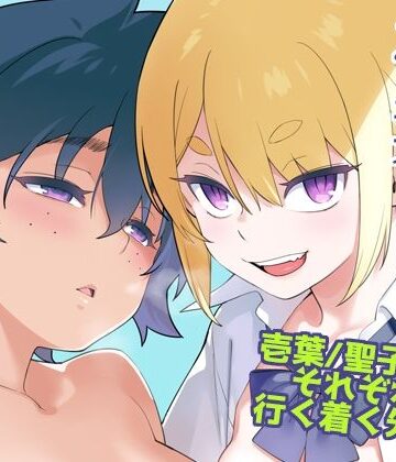 enuma elish【壱葉5】人妻・主婦❤評価5.00