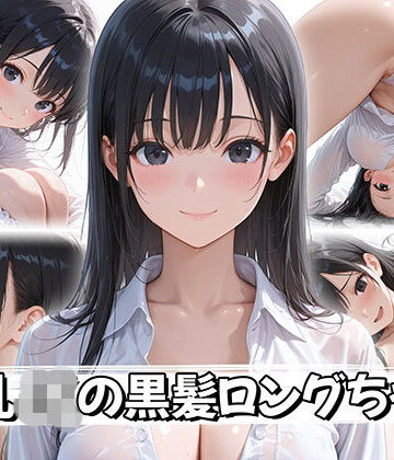 ぷるなめアニメ【【4K神画質】巨乳JKの黒髪ロングちゃん】動画・アニメーション❤評価5.00