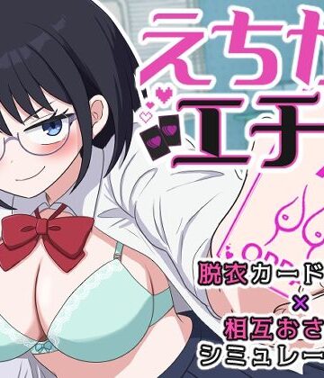 水子のパスタ【えちかのエチカ】制服❤評価5.00