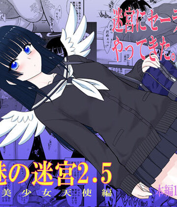 BLACKDOG【魔魅の迷宮2.5】制服❤評価5.00