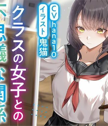 ふっとベル【【R15作品】クラスの女子との不思議な関係ムッツリ 彼女は体目当て？】癒し❤評価5.00