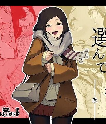 ゾルピン商会【僕を選んでくれ ―表―】幼なじみ❤評価