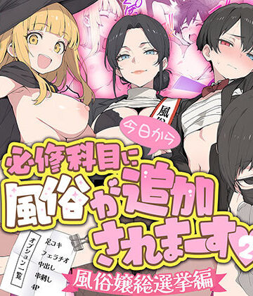 ももまろ【今日から必修科目に’風俗’が追加されまーす 2】制服❤評価