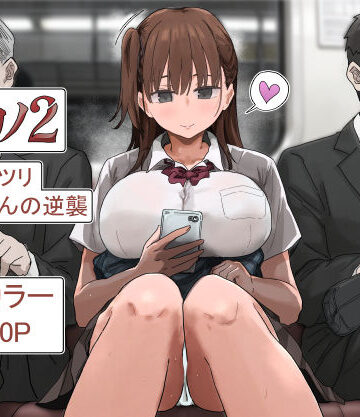 アマタニハルカ【罰カノ2〜ムッツリ広瀬ちゃんの逆襲〜】学園もの❤評価5.00