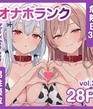 KgFactory【牛コス危険日frhkを孕ませる＋制服sznと青春【オナホランクvol.2】】制服❤評価