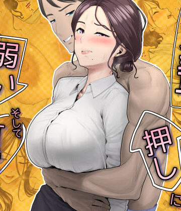 うらのひきだし【先輩は押しに弱い、そして可愛い】OL❤評価5.00