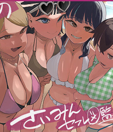 マエダ【僕の催●セフレ図鑑7】巨乳❤評価