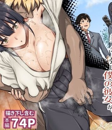 STANKY【剣道部主将で幼馴染の美人で強い僕の彼女が、チャラ男にあっさり堕とされるわけがない】制服❤評価5.00