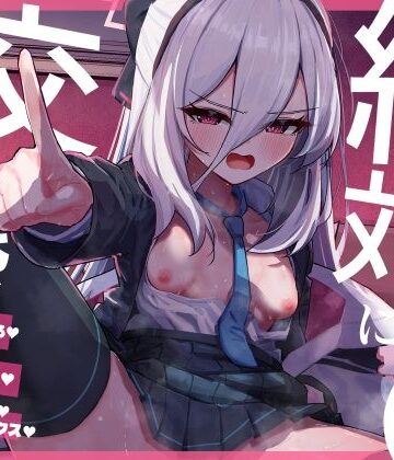 さかえてないです。【先生と交尾なんて絶対にしません！】中出し❤評価