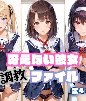 RITZ STATION【冴えない彼女 調教ファイル （ 加〇恵 澤〇・スペンサー・英梨々 霞〇丘詩羽 ）】辱め❤評価