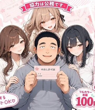 かわいいラボ【中出し許可証、交付されました。】OL❤評価