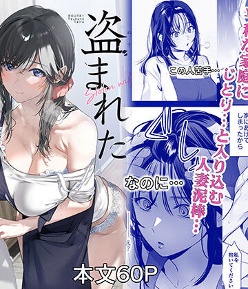 ROUTE1【盗まれた人妻】裸エプロン❤評価5.00