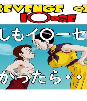 ナマコ大統領【もしもイ〇ーセが強かったら 2Revenge of I〇ose】辱め❤評価5.00