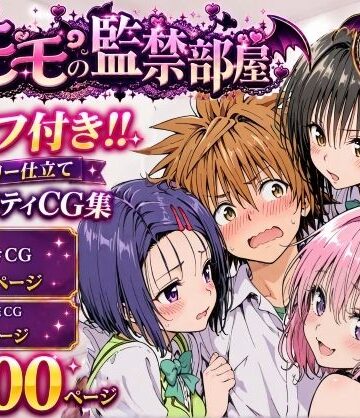 Xion【モモの監禁部屋】拘束❤評価