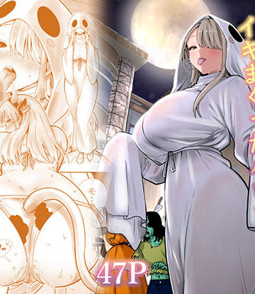 RK-2【友達のママが僕のデカチンでイキまくったハロウィン】人妻・主婦❤評価5.00