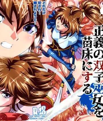 千本トリイ【ザコ邪鬼は退治される寸前に転生して正義の双子巫女を苗床にするフルカラー版】辱め❤評価