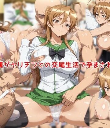 私はいつでもここにいる【宮〇麗がヤリチンとの交尾生活で孕まされるまで】制服❤評価