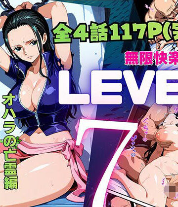 ピンク堂書店【LEVEL7（無限快楽地獄） 〜大監獄インペルダウン再教育プログラム発動〜 オハラの亡霊編】拘束❤評価