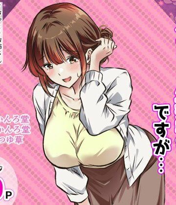 かんろ堂アート【こちらクレーム担当係ですが…】巨乳❤評価