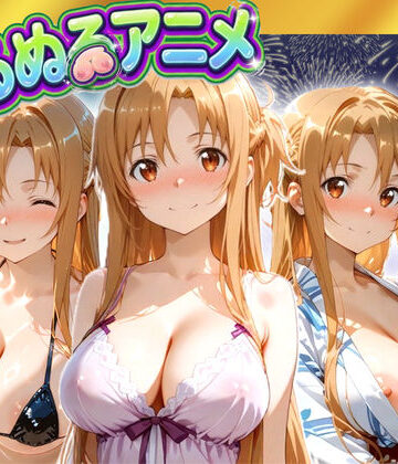 東京アキバ同人倶楽部【【極上ヌルヌルアニメ】射精21連発＋α！ア〇ナ生誕祭前哨戦！体と体が絡み付くイチャイチャSEX】動画・アニメーション❤評価