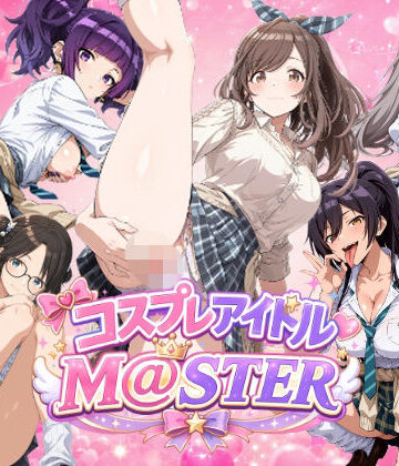 しこ工房【【4Kアニメ】コスプレア○ドルM@STER 3】動画・アニメーション❤評価5.00