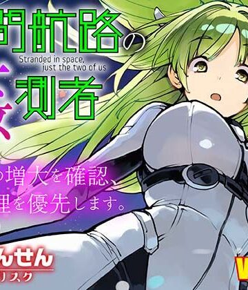 ろくもんせんアスタリスク【星間航路の姦測者 VOL.2】処女❤評価