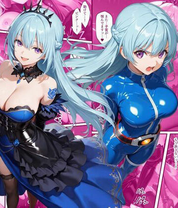 えちえちイラスト絵師【戦隊ブルー悪堕ち〜戦隊ピンクに騙されて身に着けた魔装で変身ヒロインは闇堕ちしてしまう…〜】辱め❤評価