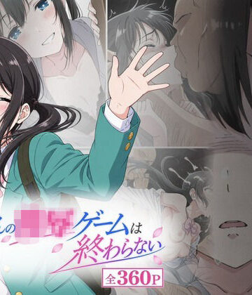 おはなやさん【おじさんの凌〇ゲームは終わらない】制服❤評価