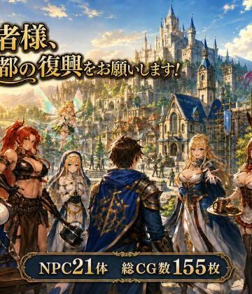 おーまっちゃ【勇者さま、王都の復興をお願いします！】ファンタジー❤評価