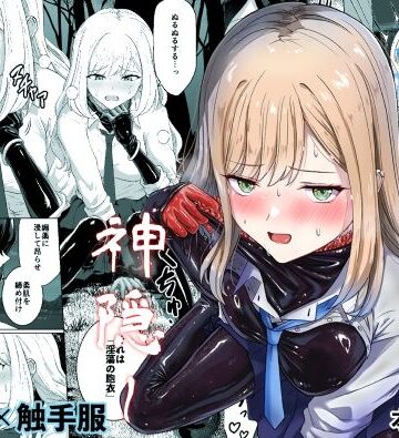 Black lacquer【蕩ける神隠し】クンニ❤評価