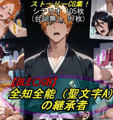 魔術師プロトン2D【【BLE○CH】全知全能（聖文字A）の継承者】巨乳❤評価5.00