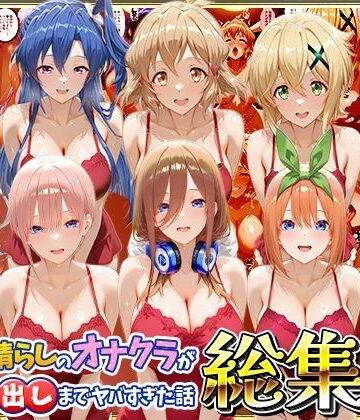 つぐみ【鬱憤晴らしのオナクラが本番中出しまでヤバすぎた話 総集編 Vol.2】辱め❤評価