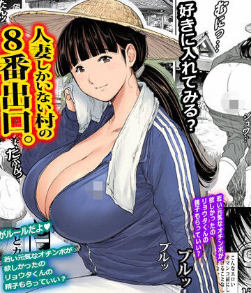 ピエトロ【人妻しかいない村の8番出口。】熟女❤評価
