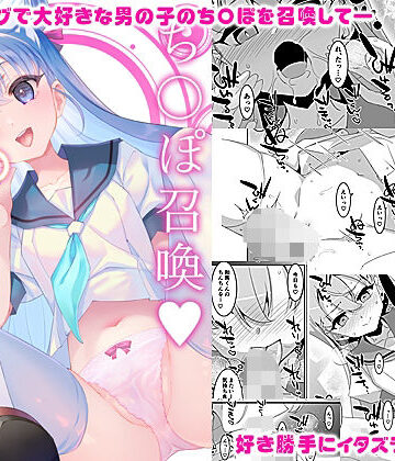 TIES【ち〇ぽ召喚魔法のリング】制服❤評価